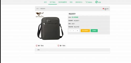 衡水特產(chǎn)展銷系統(tǒng) 計算機畢業(yè)設計全流程解析